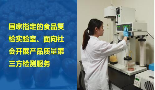 1583807892622090096.jpg 食品檢驗(yàn)檢測(cè).jpg
